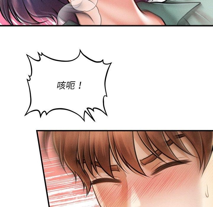 109P - 会长家的小儿子