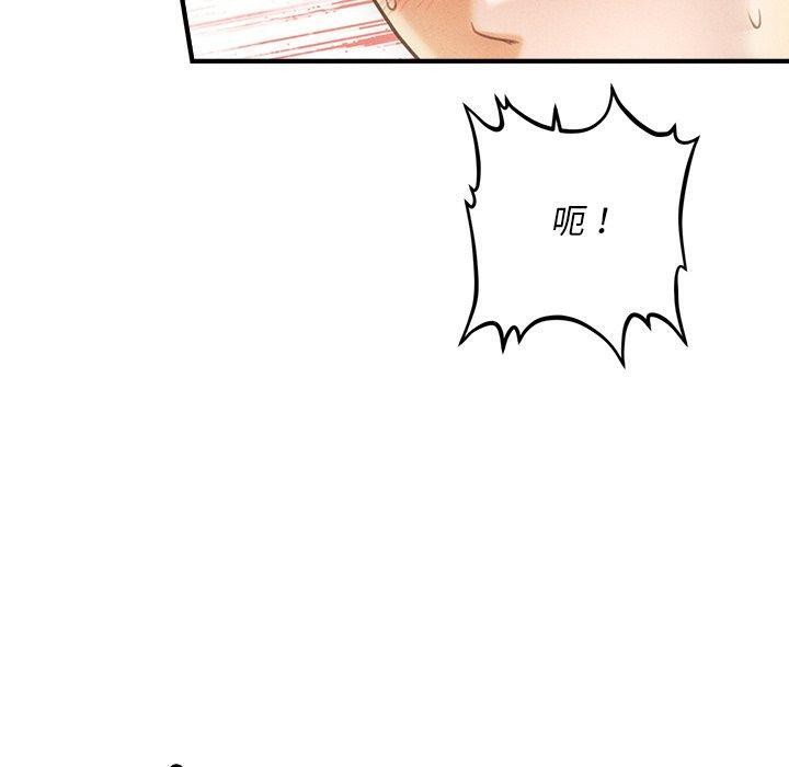 110P - 会长家的小儿子