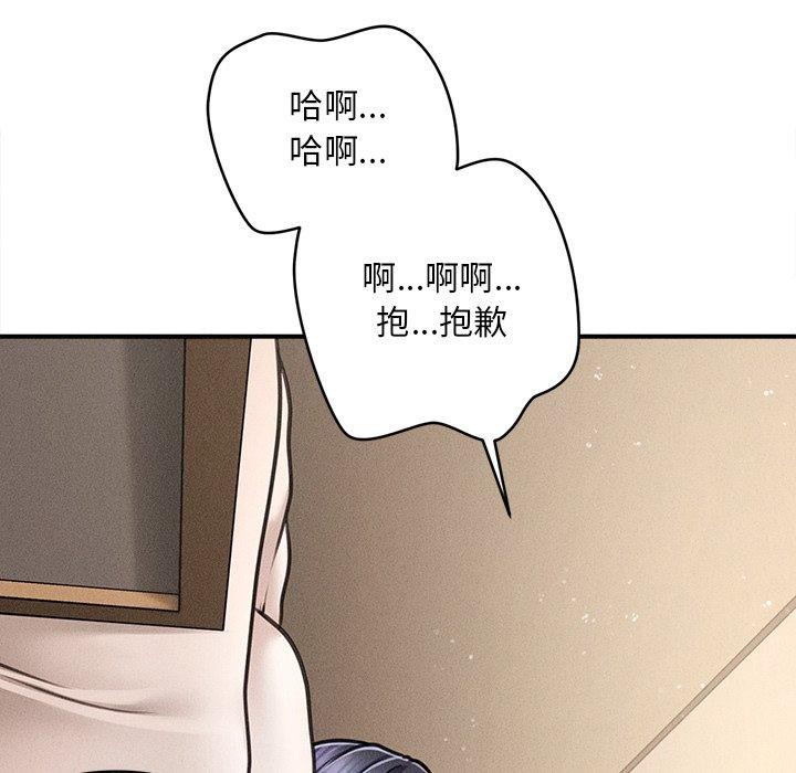 114P - 会长家的小儿子