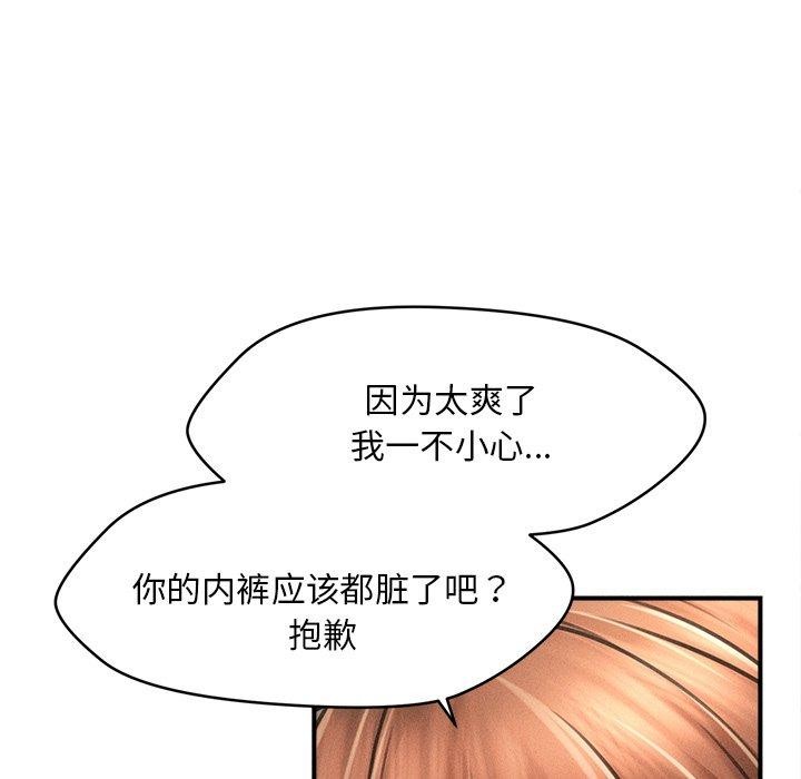 117P - 会长家的小儿子