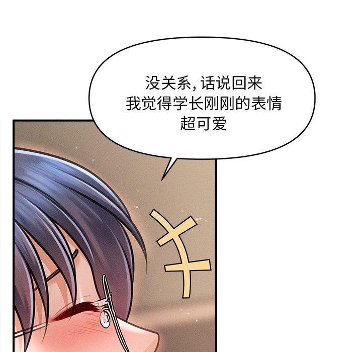 119P - 会长家的小儿子