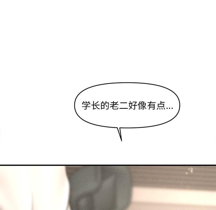 11P - 会长家的小儿子