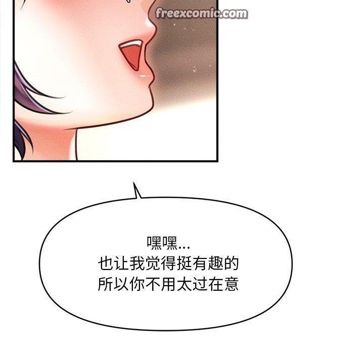 120P - 会长家的小儿子