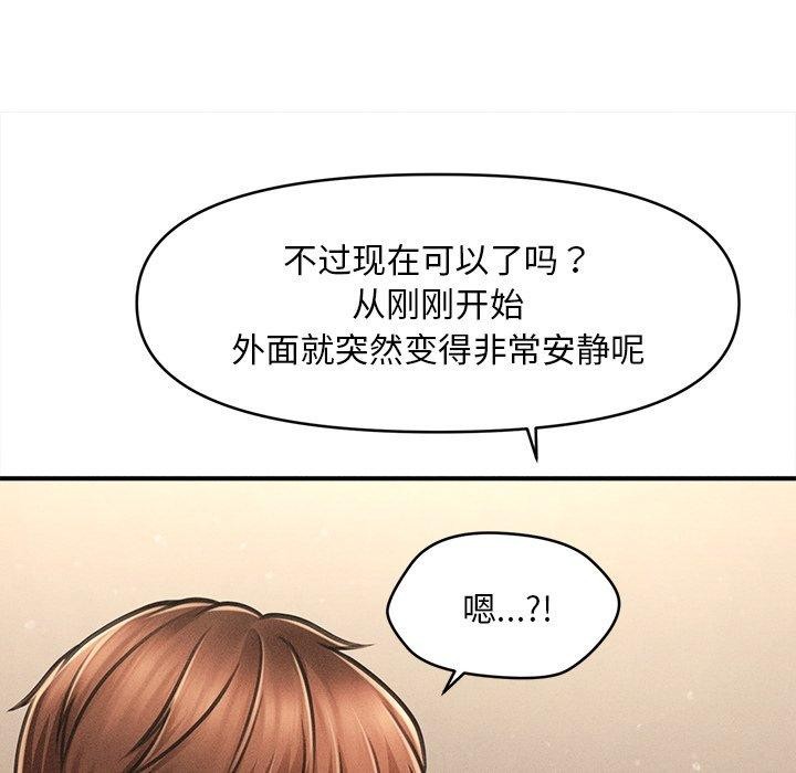 121P - 会长家的小儿子