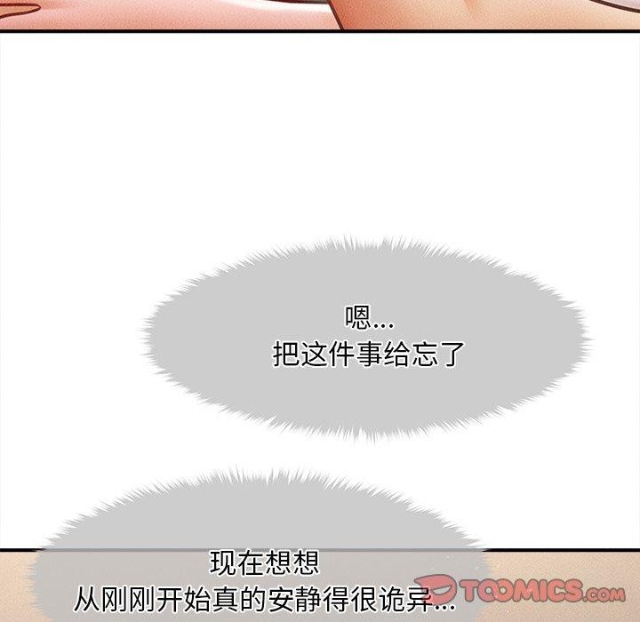 123P - 会长家的小儿子