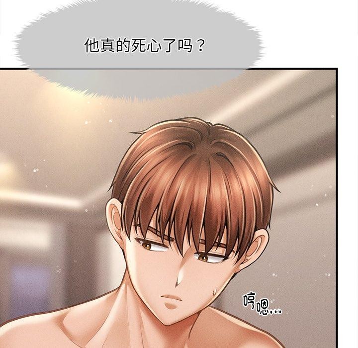 127P - 会长家的小儿子
