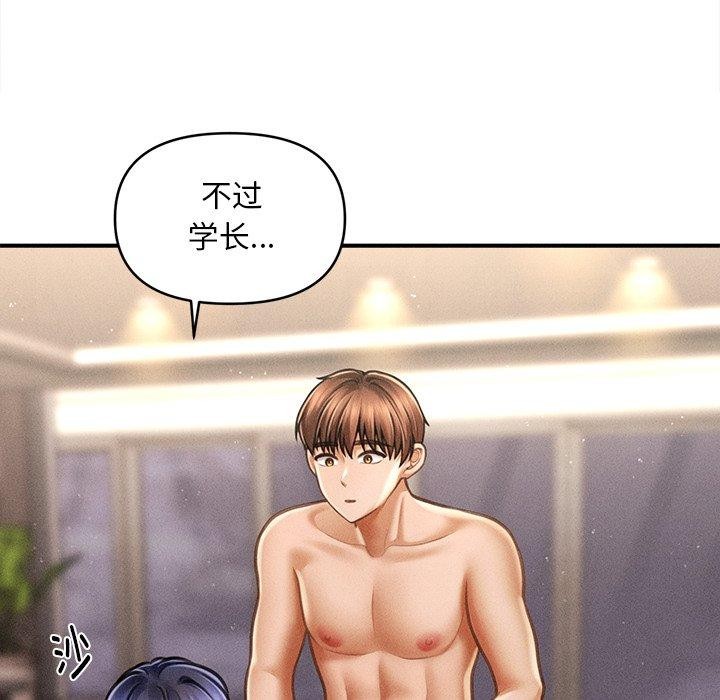 129P - 会长家的小儿子