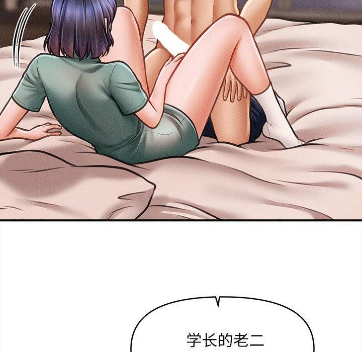 130P - 会长家的小儿子