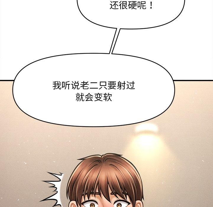 131P - 会长家的小儿子