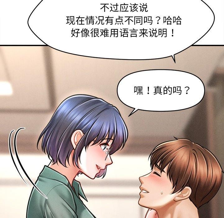 134P - 会长家的小儿子