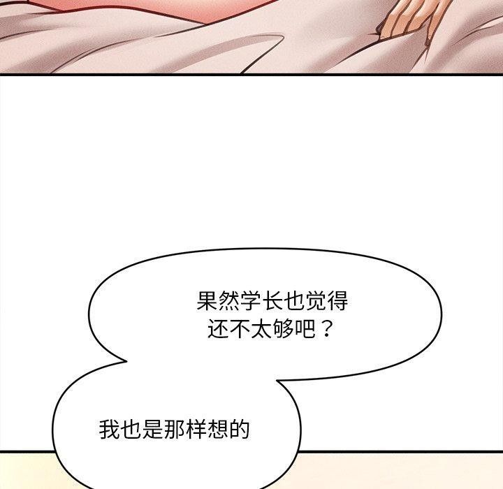 136P - 会长家的小儿子