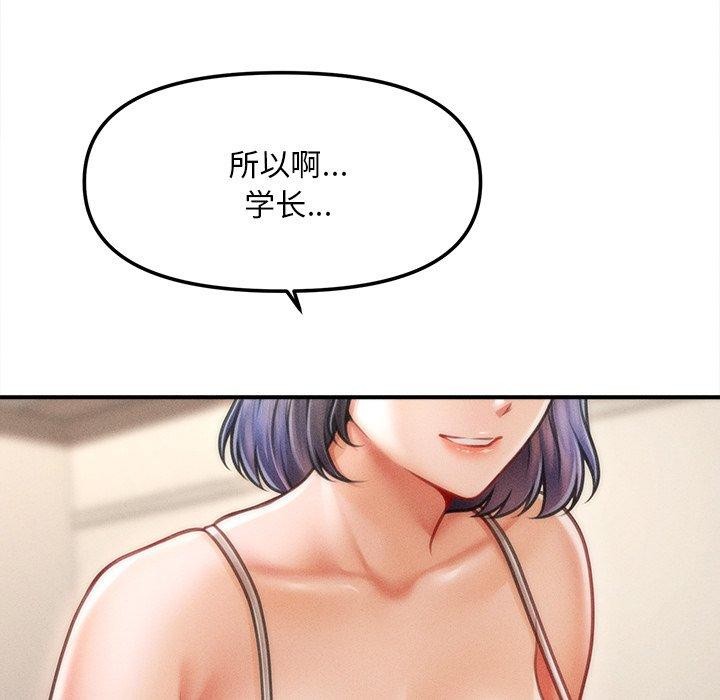 141P - 会长家的小儿子