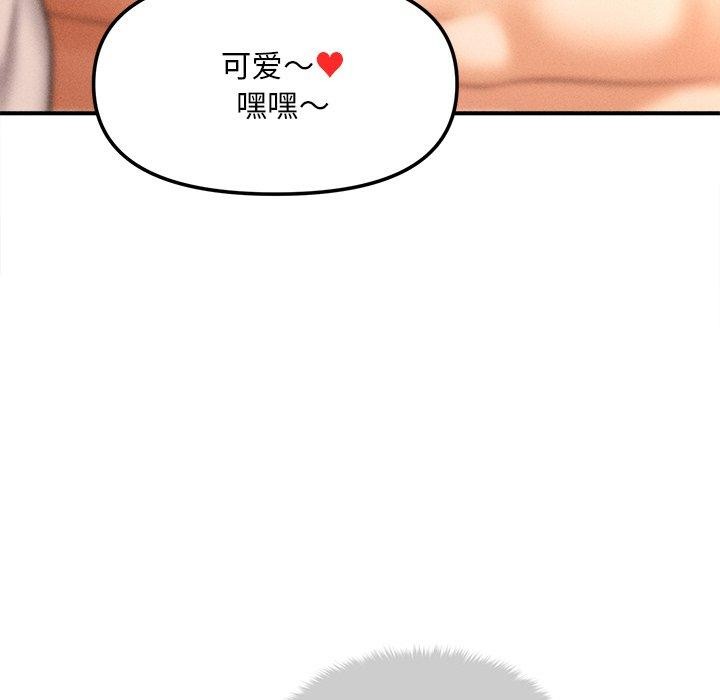 14P - 会长家的小儿子
