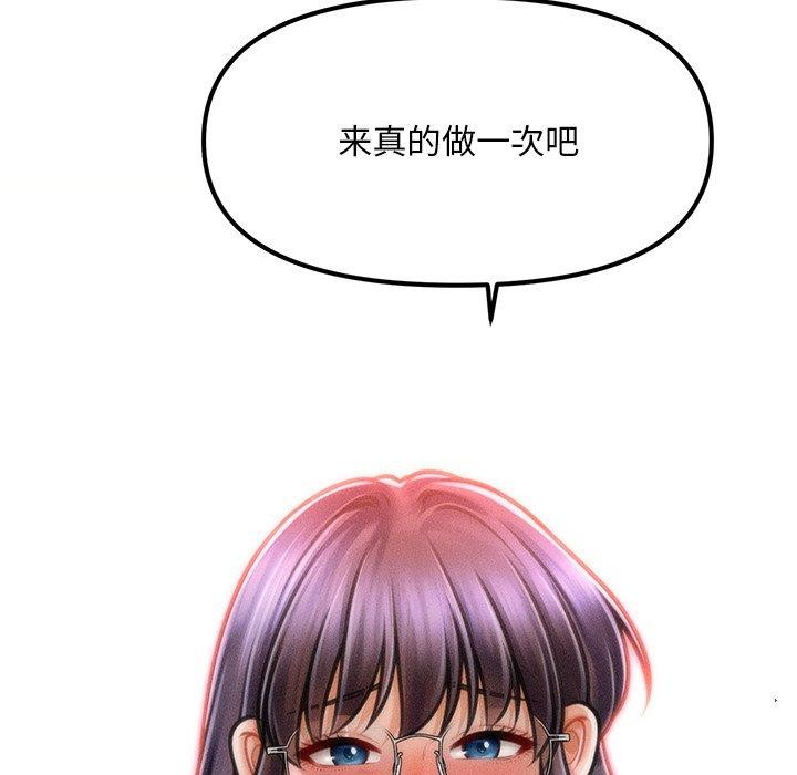 146P - 会长家的小儿子