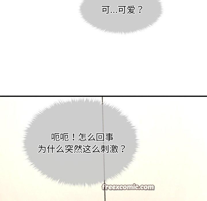 15P - 会长家的小儿子