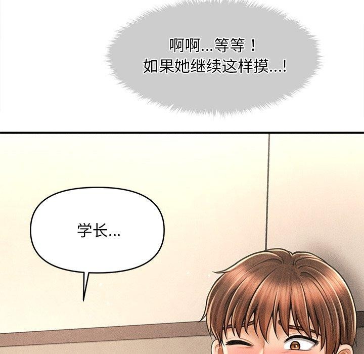 18P - 会长家的小儿子