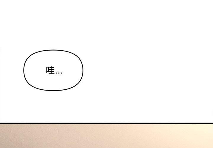 1P - 会长家的小儿子