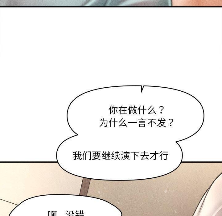 20P - 会长家的小儿子