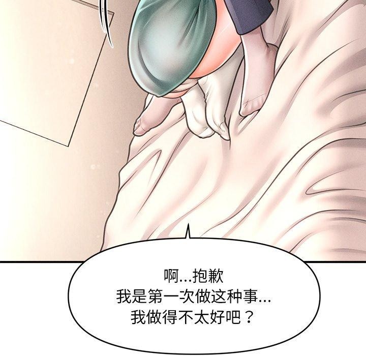 22P - 会长家的小儿子