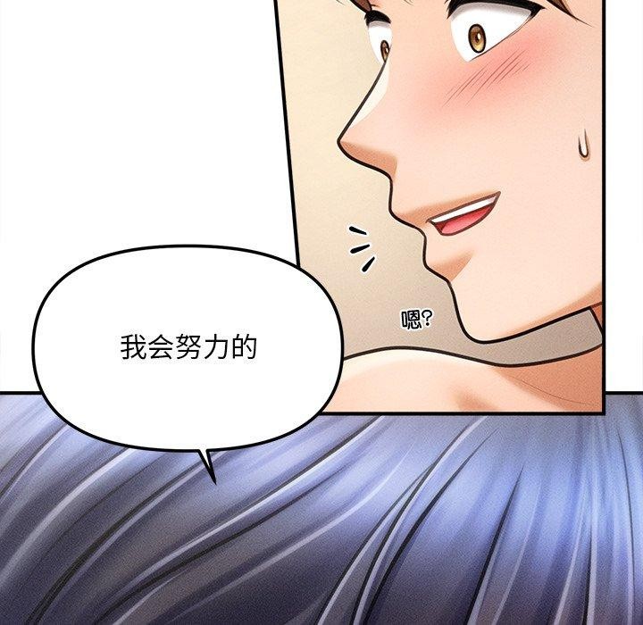 24P - 会长家的小儿子