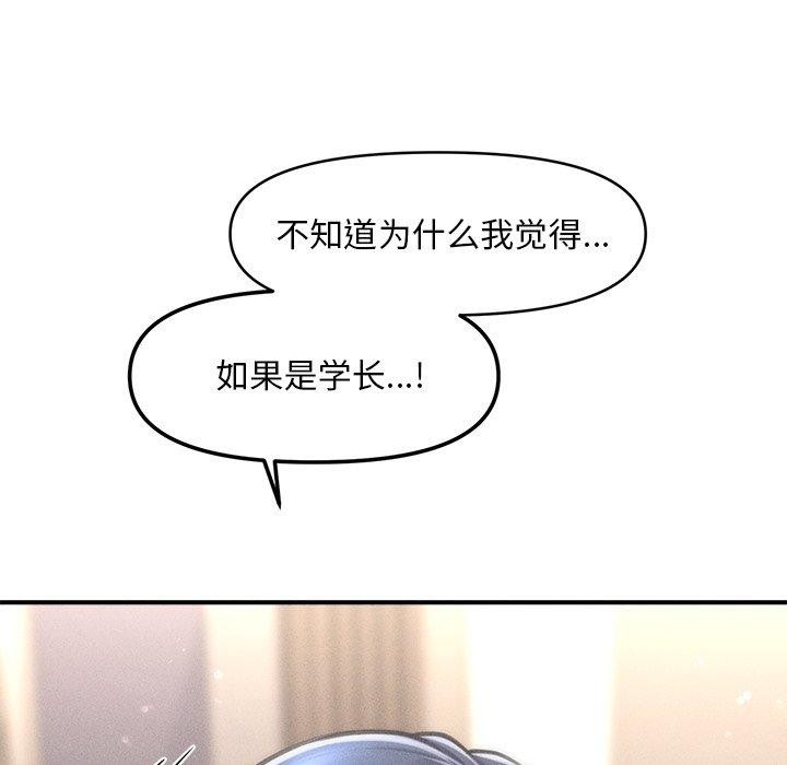 26P - 会长家的小儿子