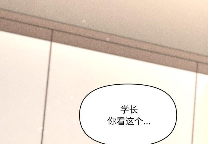 2P - 会长家的小儿子