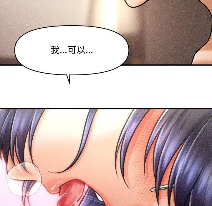 31P - 会长家的小儿子
