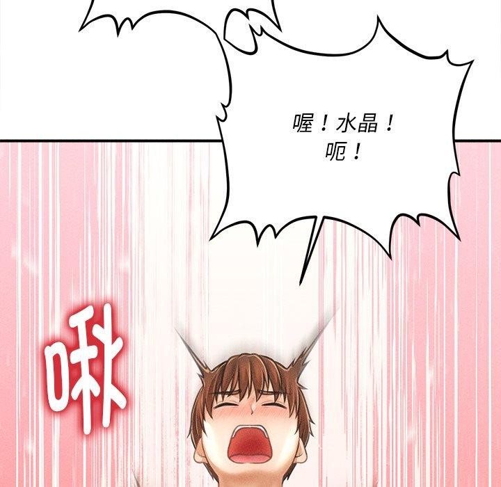 39P - 会长家的小儿子