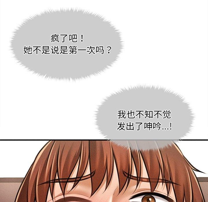 42P - 会长家的小儿子