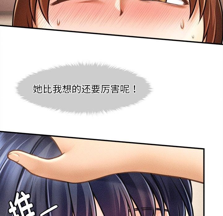 43P - 会长家的小儿子