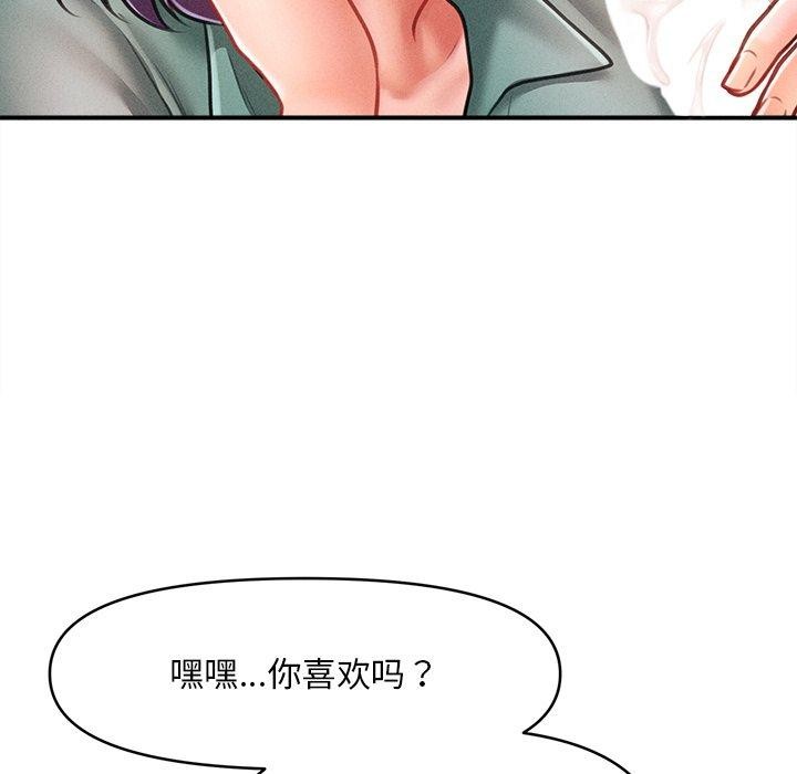 49P - 会长家的小儿子