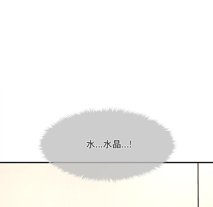 53P - 会长家的小儿子