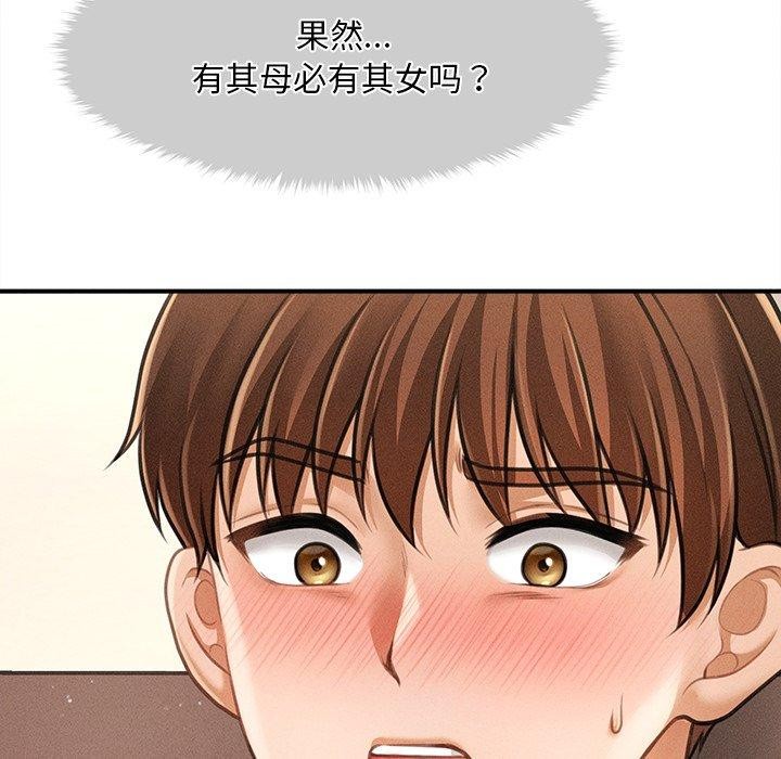 57P - 会长家的小儿子