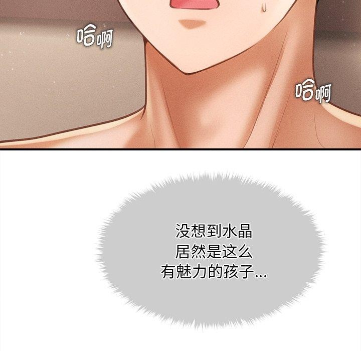 58P - 会长家的小儿子