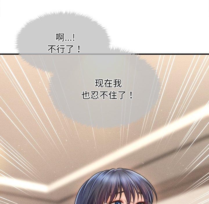 59P - 会长家的小儿子