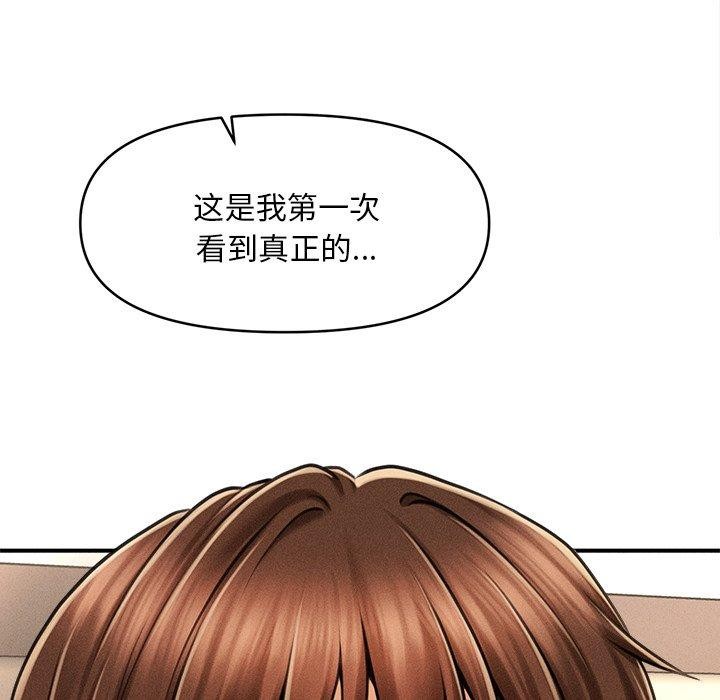 6P - 会长家的小儿子