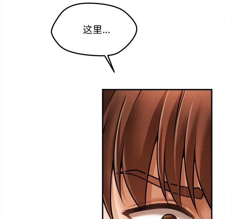 77P - 会长家的小儿子
