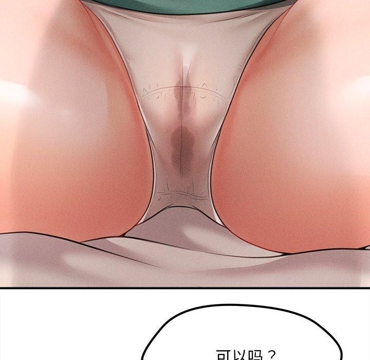 79P - 会长家的小儿子