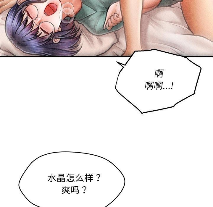 93P - 会长家的小儿子