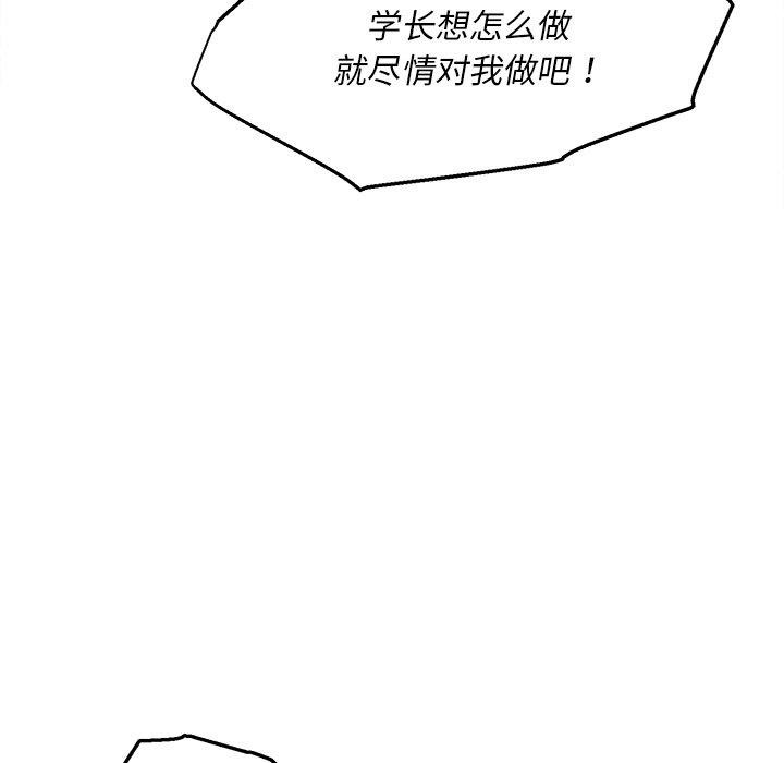 98P - 会长家的小儿子