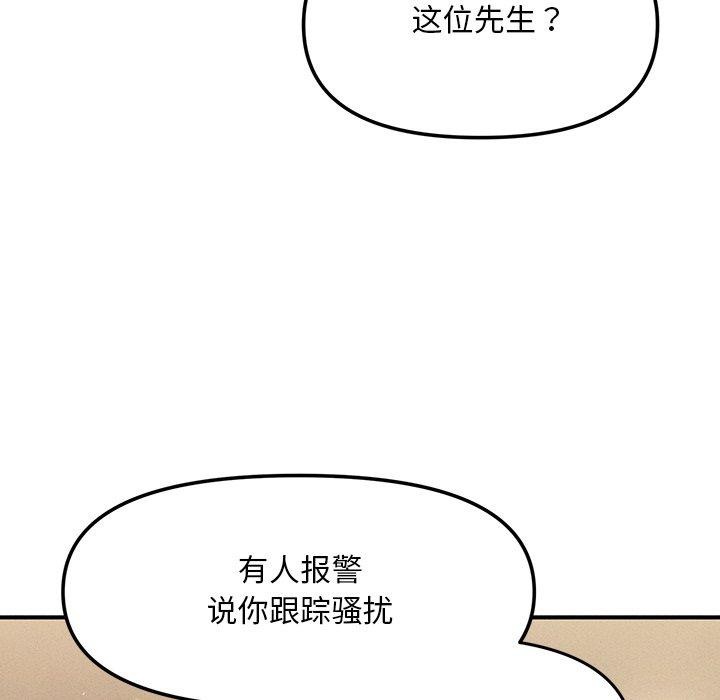 101P - 会长家的小儿子
