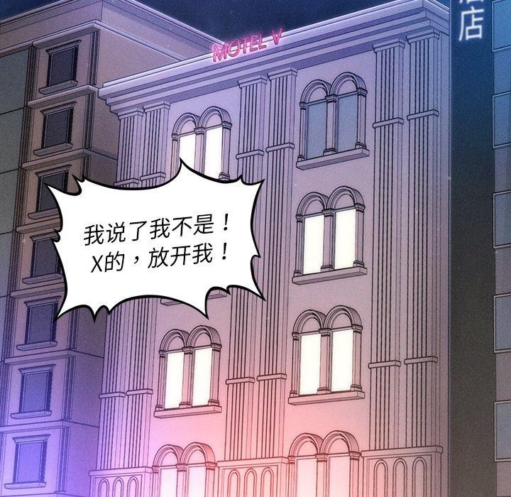 108P - 会长家的小儿子