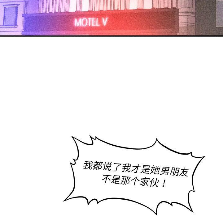 109P - 会长家的小儿子