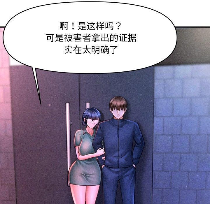 110P - 会长家的小儿子