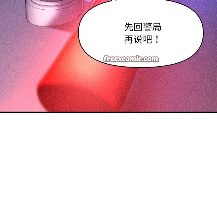 112P - 会长家的小儿子