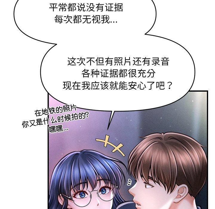 116P - 会长家的小儿子