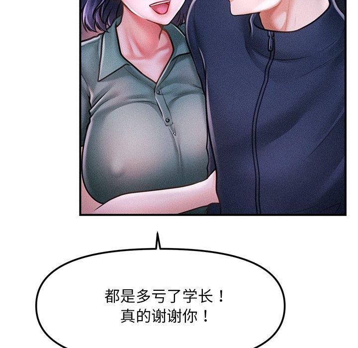 117P - 会长家的小儿子