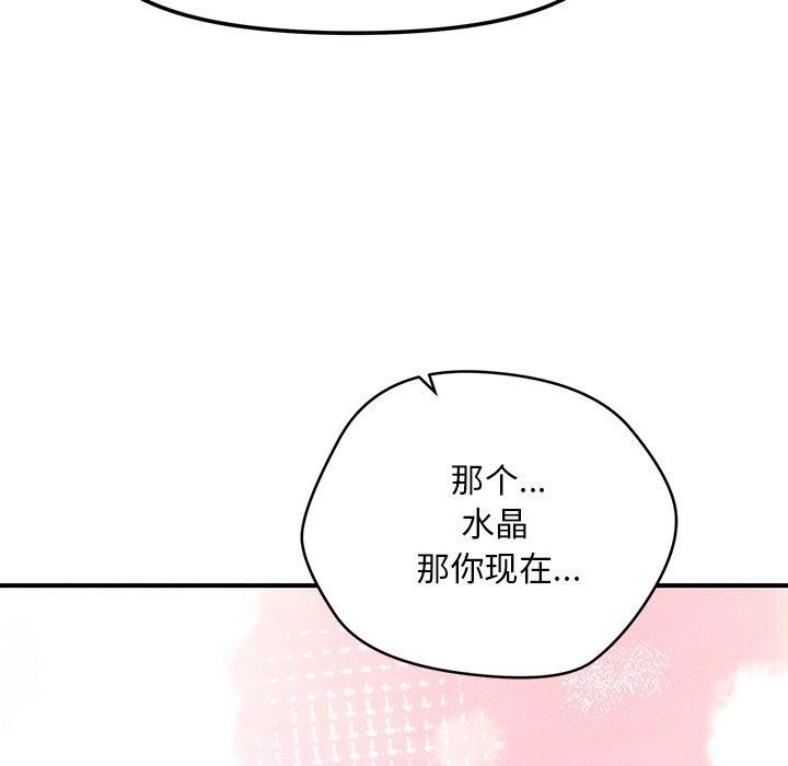 118P - 会长家的小儿子