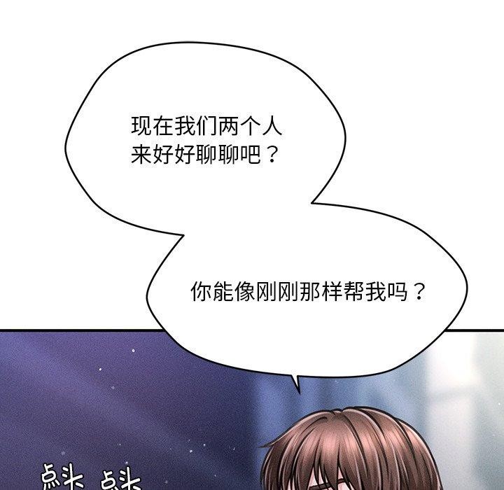 121P - 会长家的小儿子