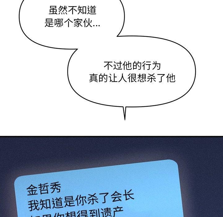 132P - 会长家的小儿子